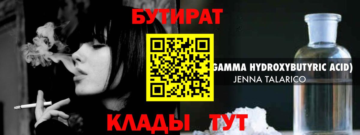 БУТИРАТ оксана Гудермес