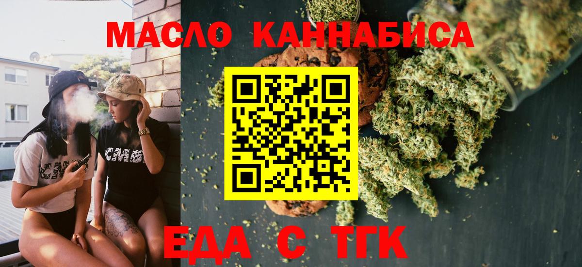 Гудермес  Еда ТГК марихуана  Вход с VPN 