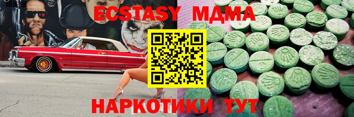Ecstasy круглые Гудермес
