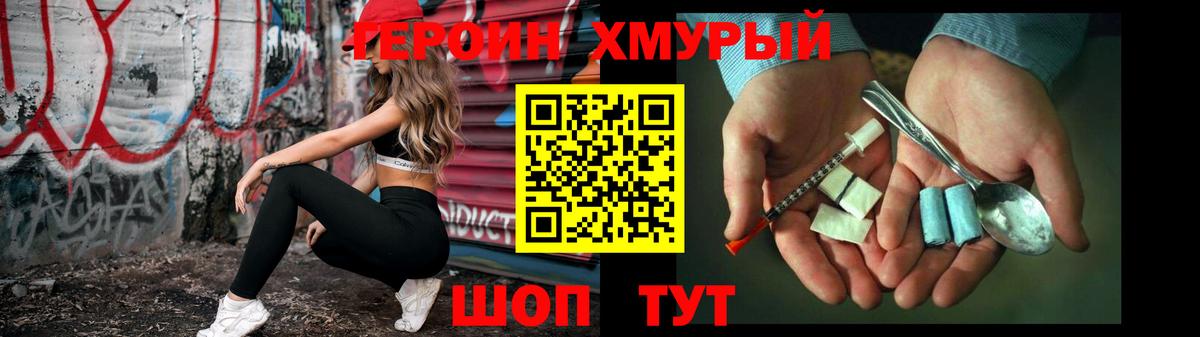 ГЕРОИН Афган  Героин  Гудермес  Вход с VPN 