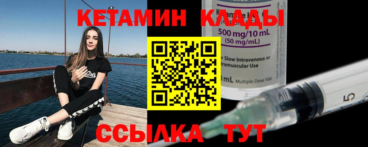 Кетамин VHQ  Кетамин VHQ  Гудермес  Вход с VPN 