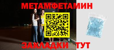 метамфетамин Кулебаки