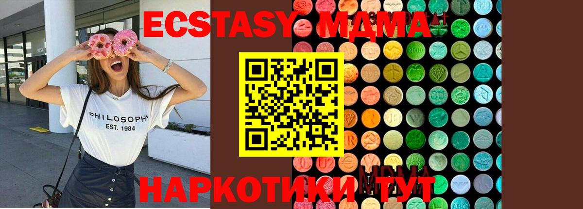 Гудермес  МДМА молли  МДМА  Вход с VPN  MDMA crystal 
