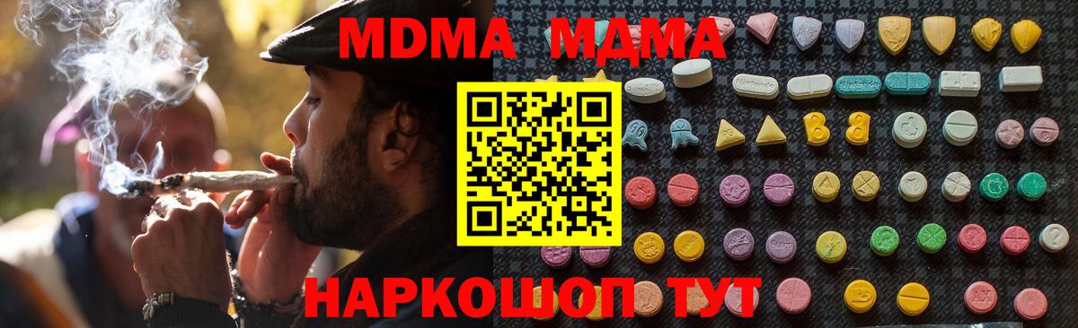 MDMA кристаллы Гудермес