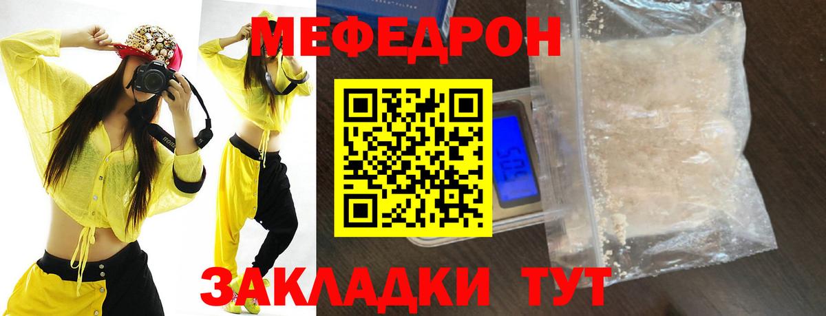 Меф Гудермес
