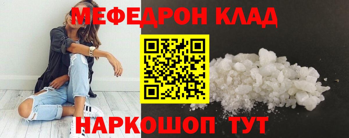 Меф  МЕФ VHQ  Вход с VPN  Меф мука  Гудермес 
