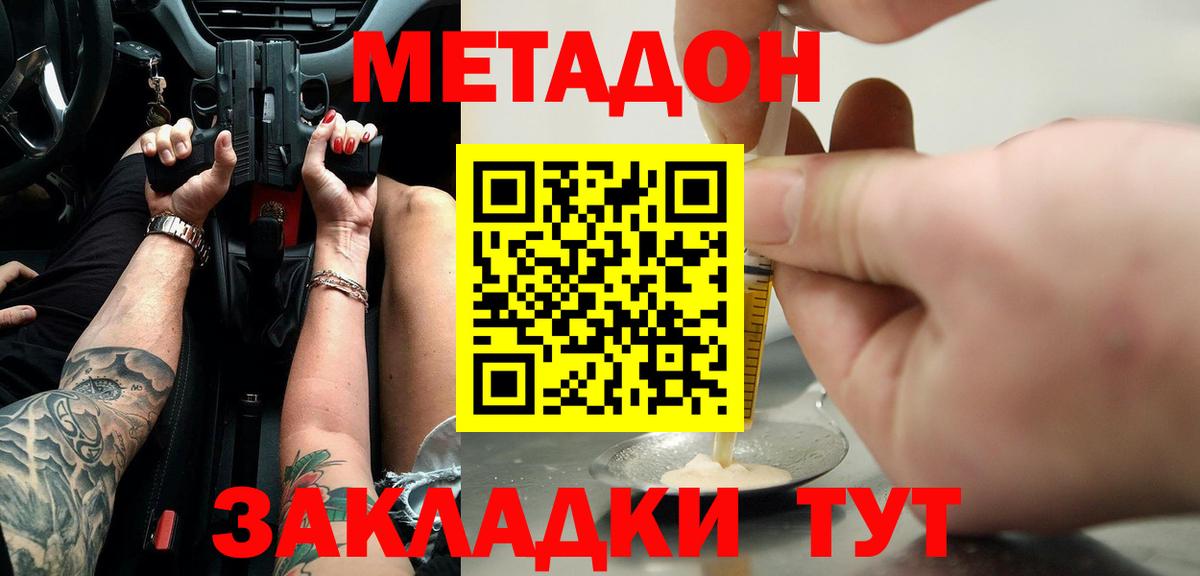 Каннабис  Марихуана  МЕТ  Мефедрон кристаллы  ТГК  ГАШИШ  ГАШ  Гудермес  Вход с VPN 