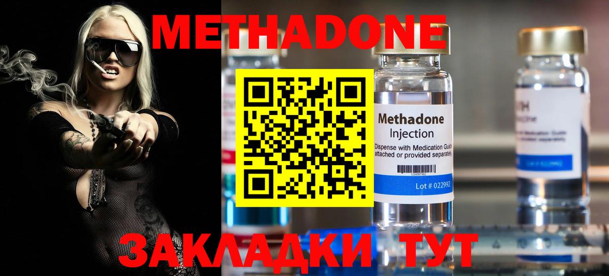МЕТАДОН VHQ Гудермес