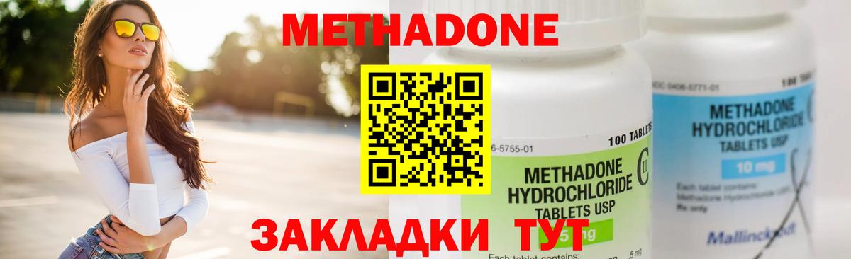 Метадон VHQ  Вход с VPN  Гудермес  МЕТАДОН белоснежный 