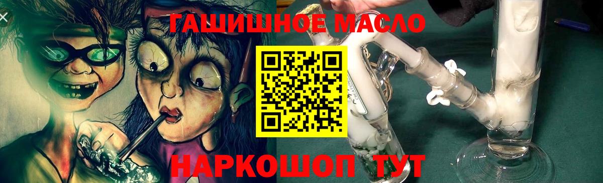 купить закладку  Вход с VPN  Дистиллят ТГК вейп с тгк  Гудермес  ТГК гашишное масло 
