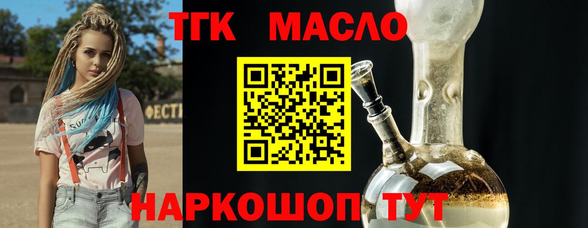 Дистиллят ТГК жижа Гудермес