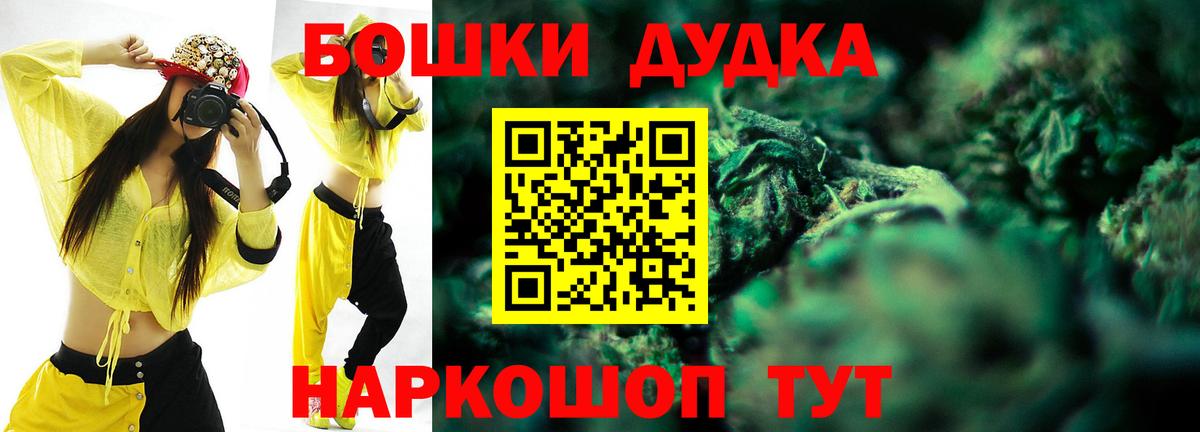 Шишки марихуана Ganja  Бошки марихуана планчик  Гудермес  Конопля сатива  Вход с VPN 